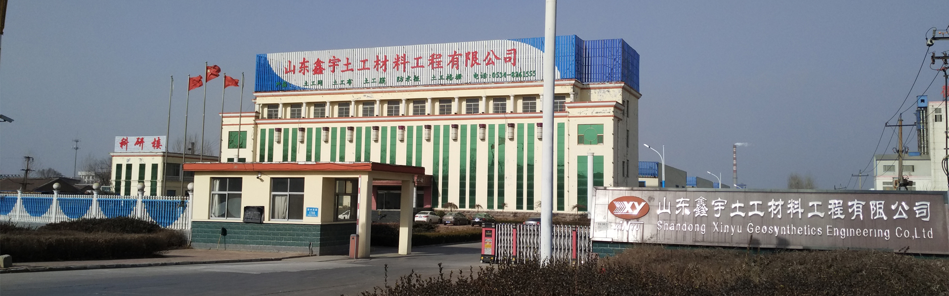 土工膜